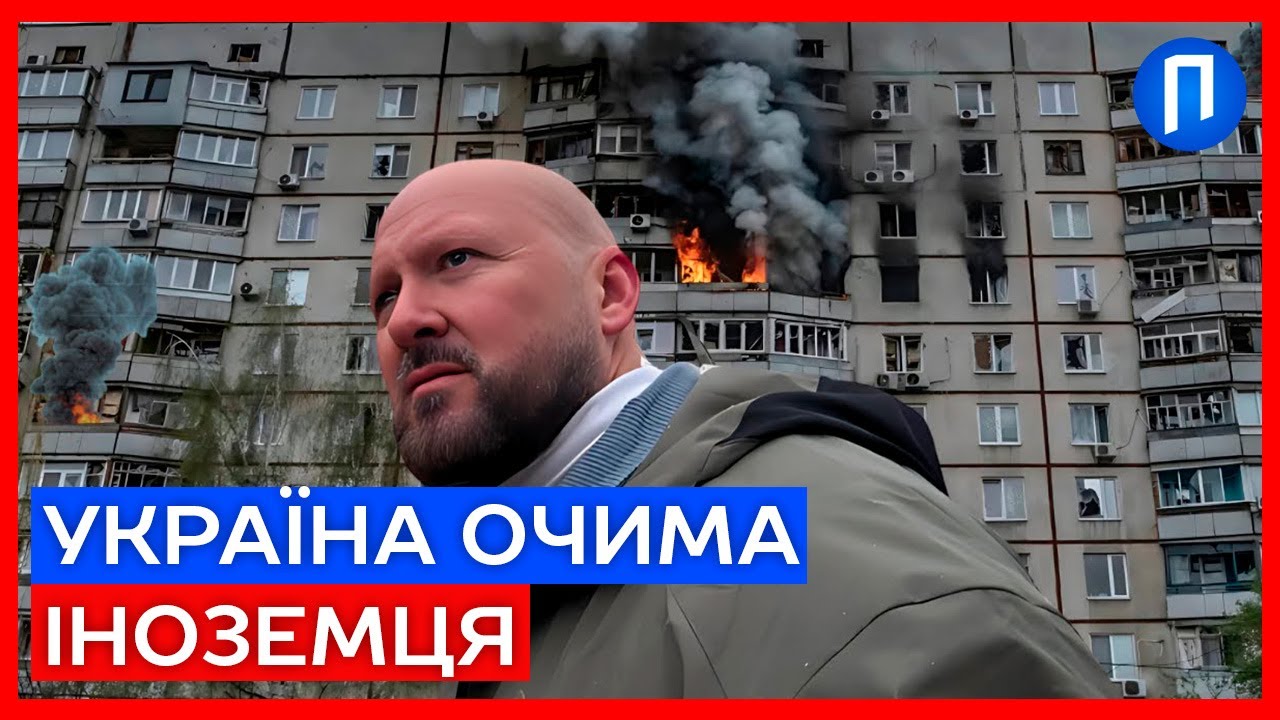 Британський БЛОГЕР не стримав сліз у Харкові: “Тут діти граються під сиренами”