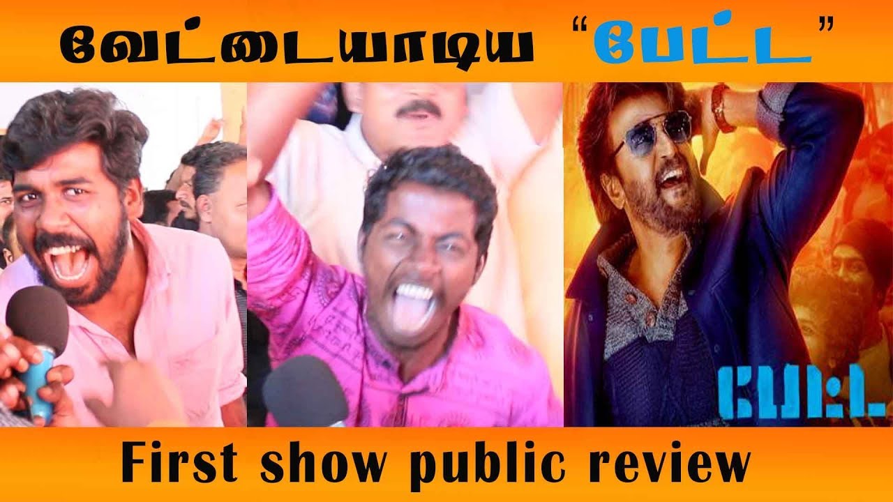 PETTA Movie Public Review | Rajini Kanth | FDFS