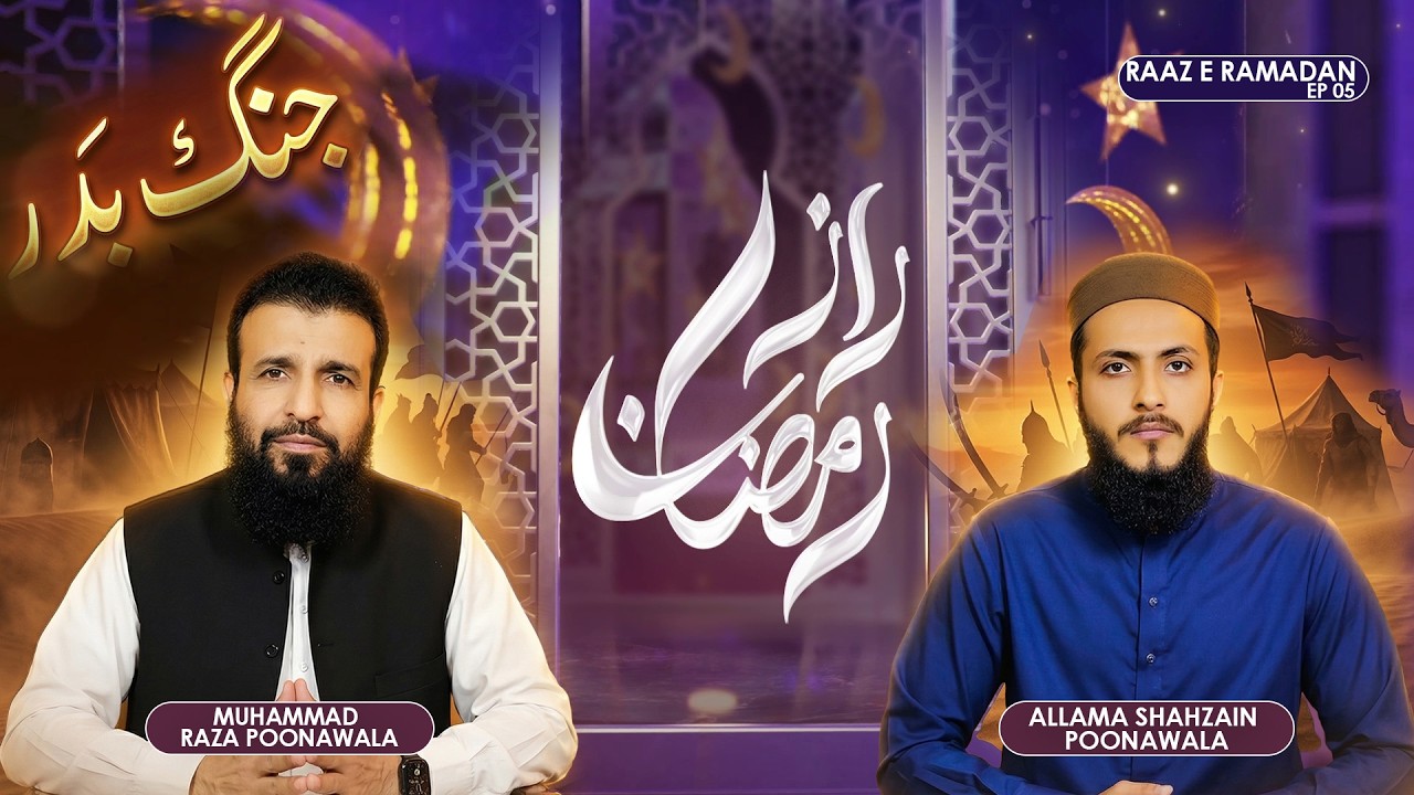 Jang e Badar | Islam Ki Pehli Jung | Hairat Angeez Tareekhi Haqeeqat | History With Raza Poonawala