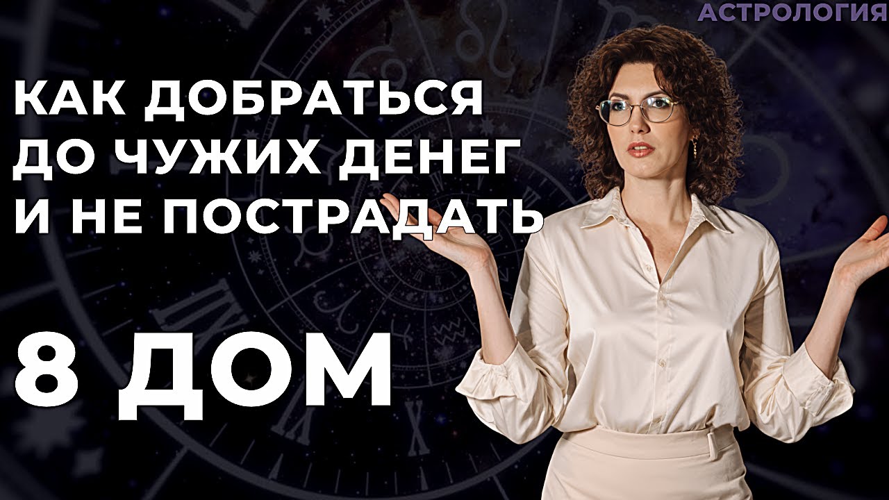 8 дом 🔹 Доступ к чужим ресурсам