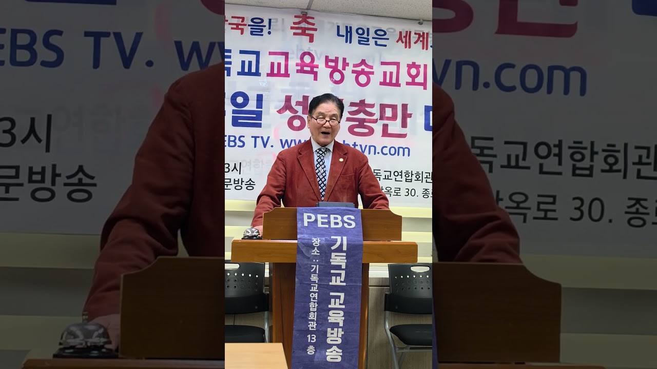 1117번ㆍ주님만이 나의 행복 /  가수 스마일홍 목사 찬양 / 한국 기독교교육방송 / PEBS TV 