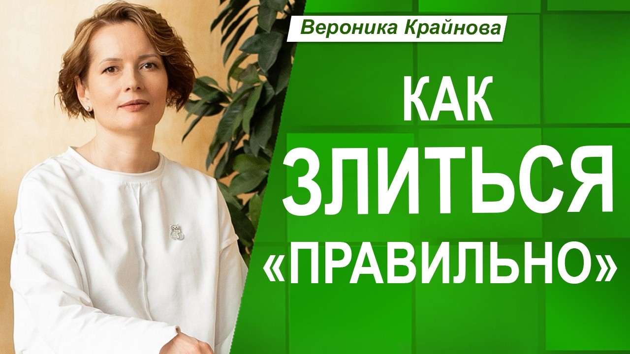 Можно ли ЗЛИТЬСЯ НА РОДИТЕЛЕЙ за ДЕТСТВО