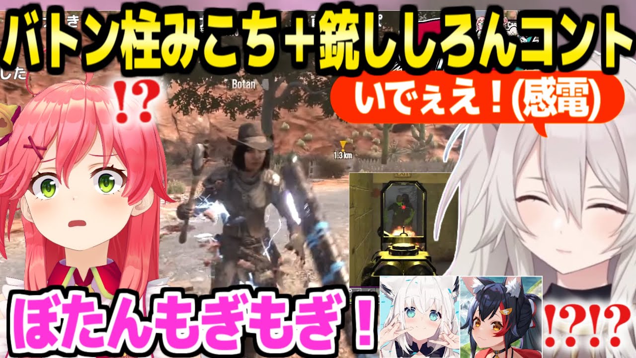 【ホロ7DTDハード】バトンの呼吸で笑いを生むみこち,相変わらず強い銃ししろんなど,面白すぎる4人チームw「フブさんは大黒柱」【ホロライブ 切り抜き/獅白ぼたん/さくらみこ/白上フブキ/大神ミオ】