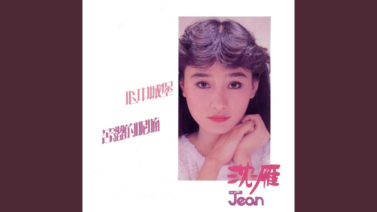 Yi Wan Ge She Bu De