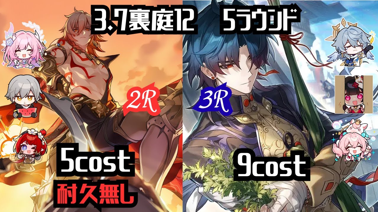 【崩壊：スターレイル】ver3.7 裏庭12 モーディス＆刃 5ラウンド 星3クリア【Honkai: Star Rail】