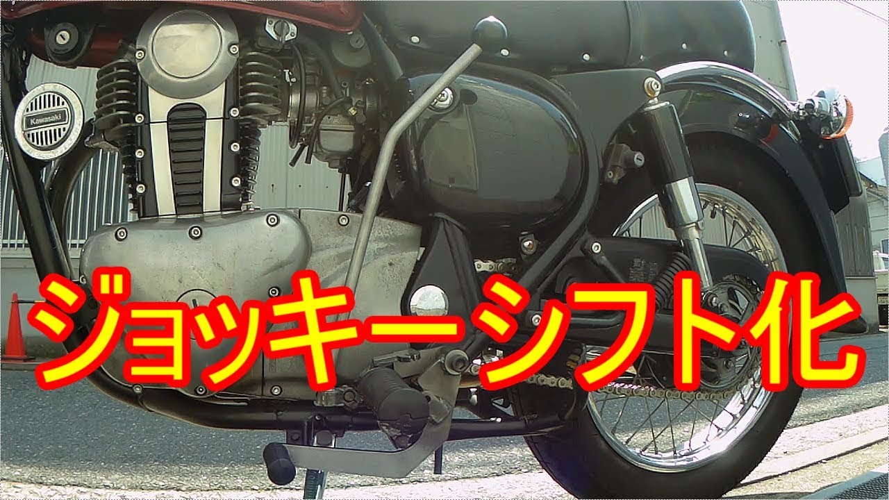 エストレヤ ジョッキーシフトに交換＆走行