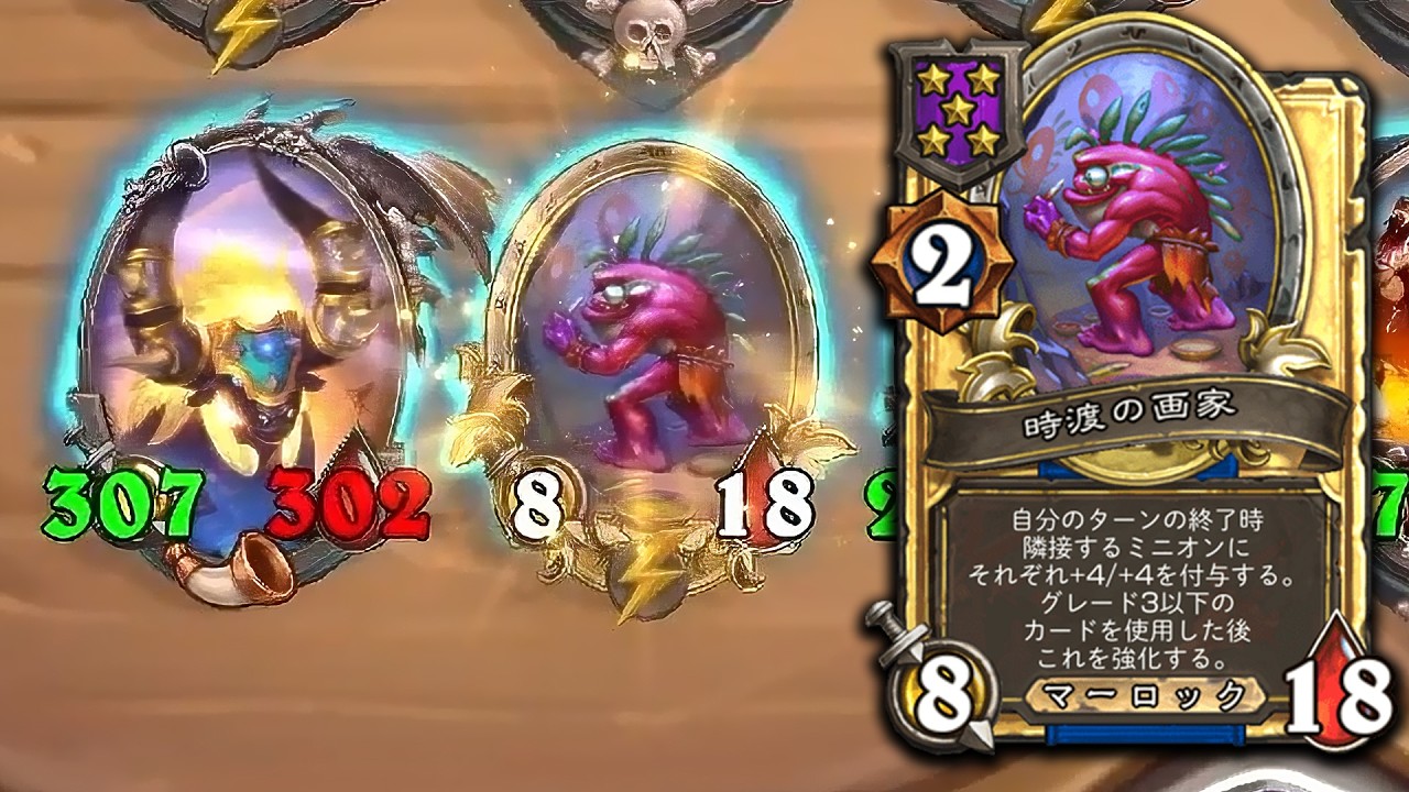 [シーズン12]両側の成長 - ハースストーンバトルグラウンド Hearthstone Battlegrounds