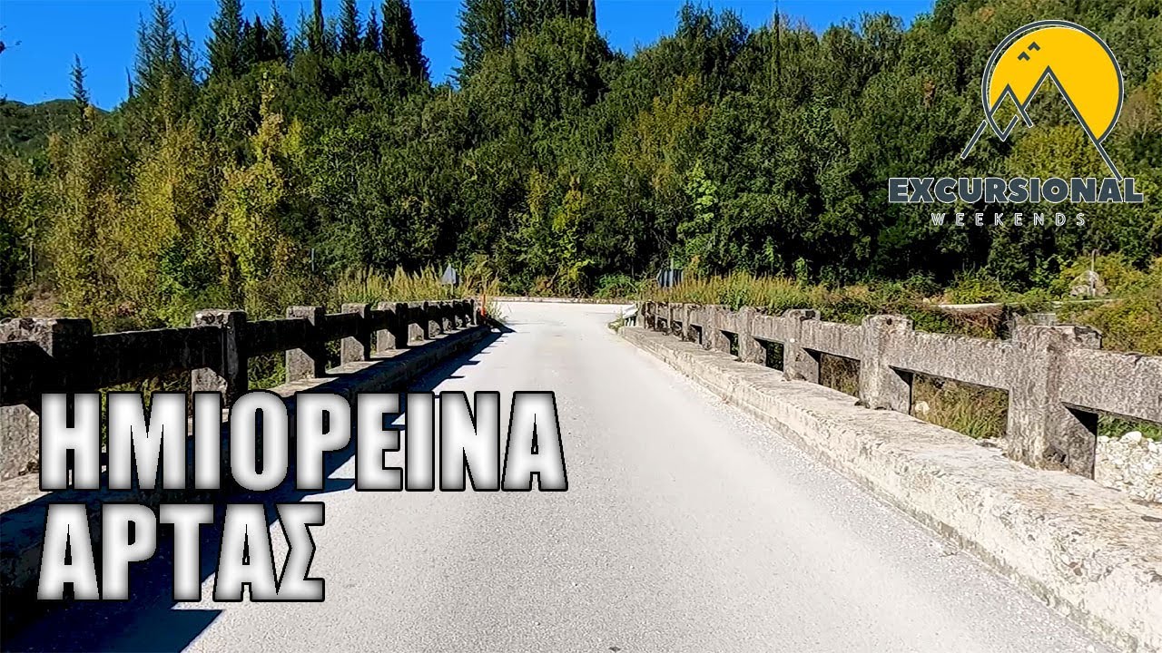 Εκδρομή με Αυτοκίνητο στα ημι-Ορεινά της Άρτας | Excursional Weekends