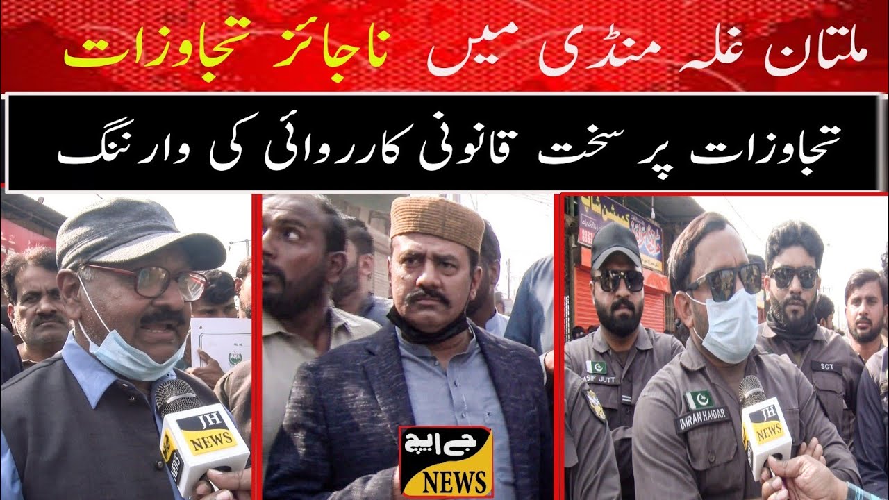 غلہ منڈی