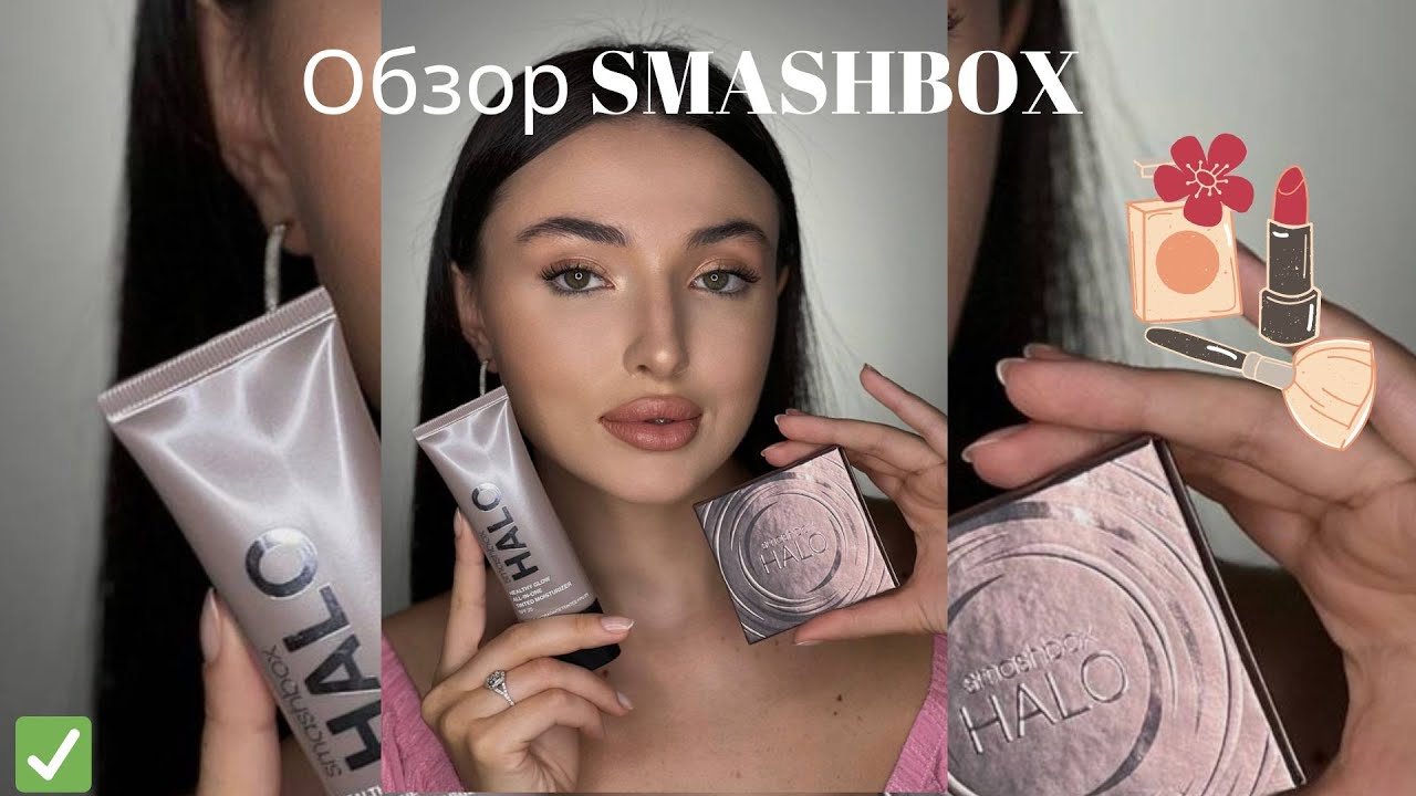 Обзор SMASHBOX (REVIEW SMASHBOX) 🤍