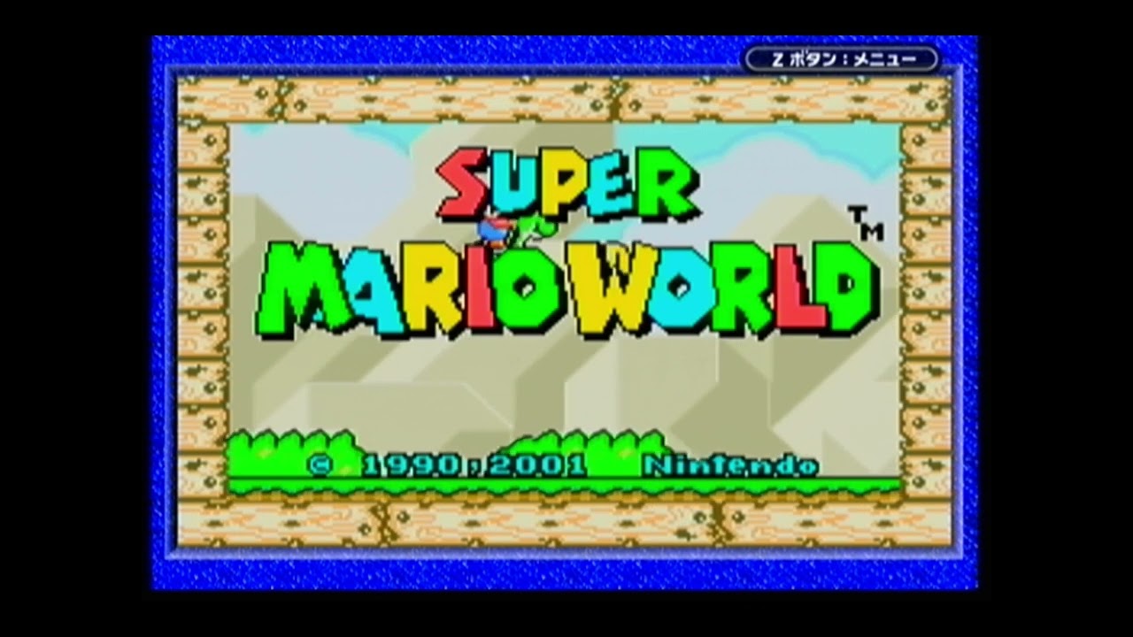 【スーパーマリオアドバンス2】ヨッシーのいえ