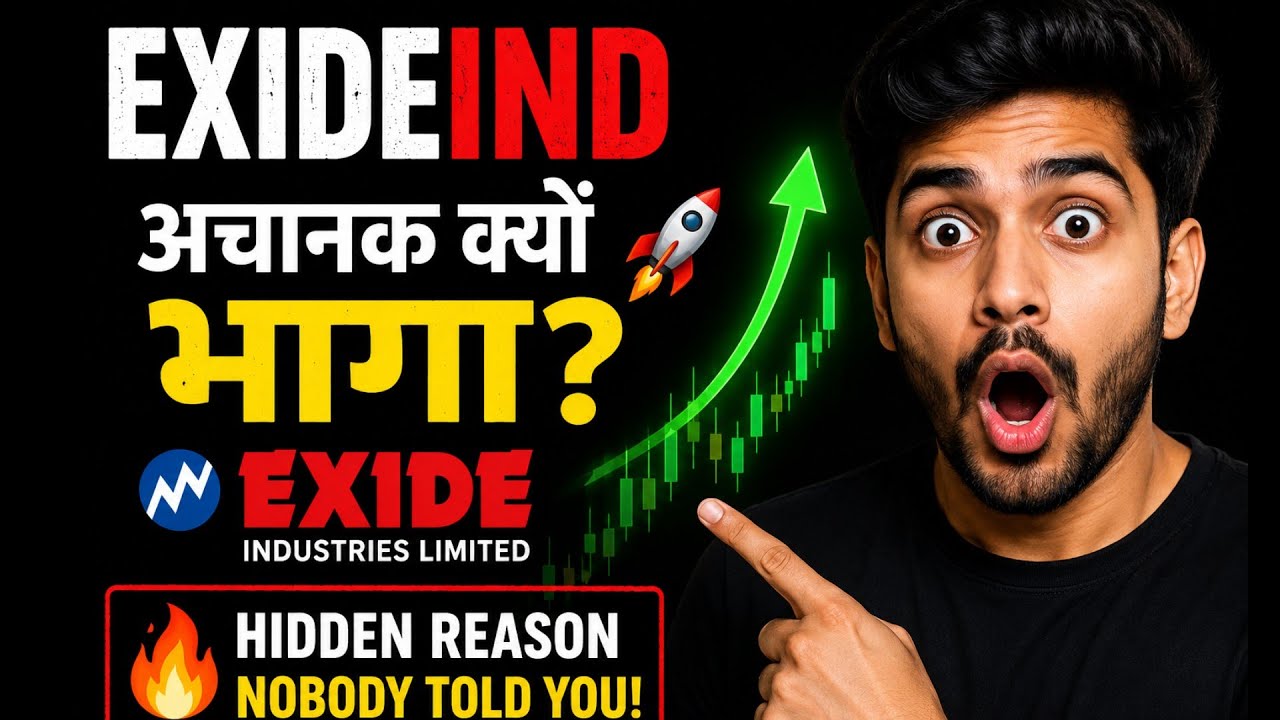 EXIDEIND Rally Explained 🔥 अचानक तेजी के पीछे क्या कारण है?