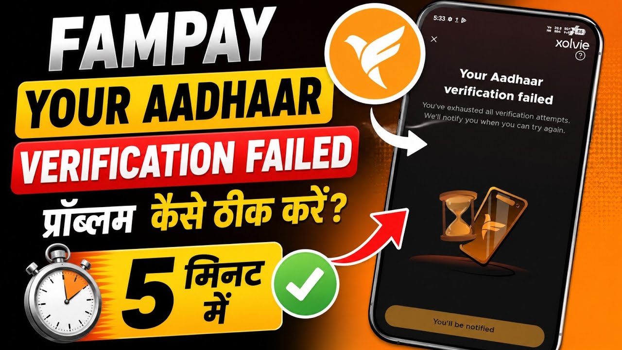 Fampay Your Aadhaar Verification Failed Problem Fix | Aadhaar Verification Failed Kaise Thik Kare