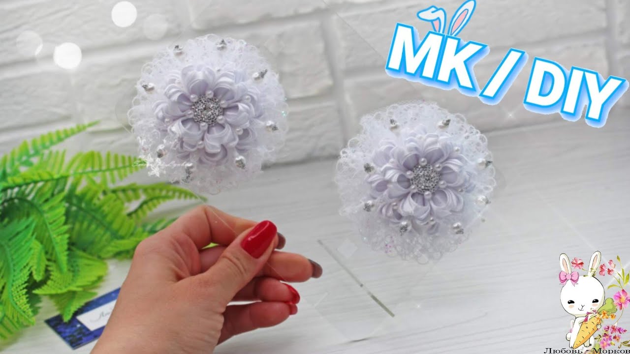 Я Их Обожаю ❤❤❤ Милые цветы с нежным лепестком и  тубуляром  МК DIY kanzashi