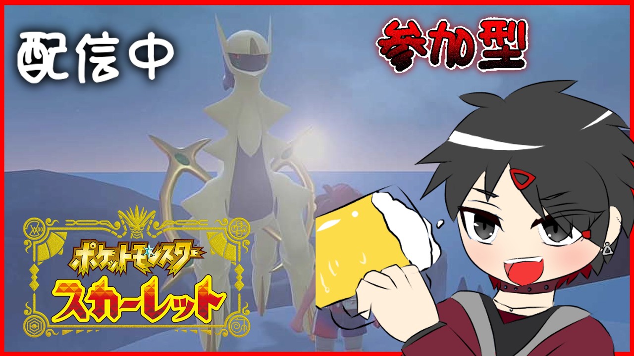 【ポケモンSV】＃162 まったり色違い探したり育てたりバトルしたり酒飲んだり