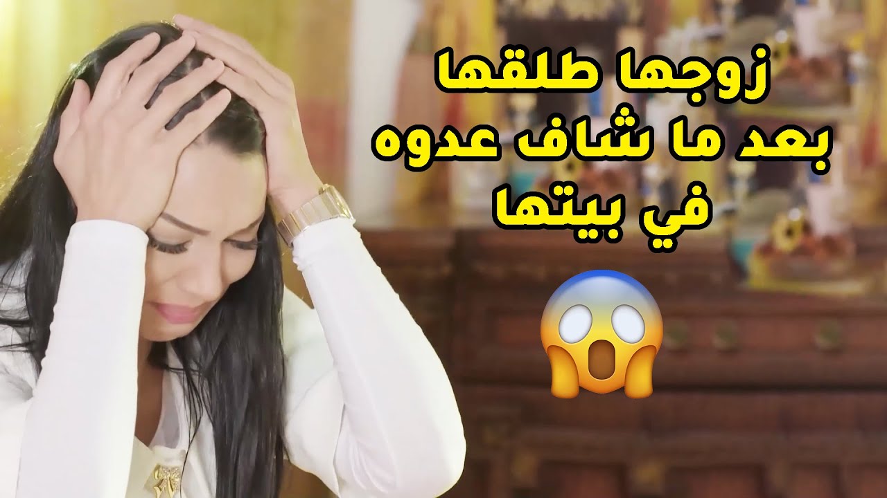 شاف الريال لي كان يبي يقتله ببيت مرته وافتكرها متآمرة معاه وطلقها من عصبيته😱مسلسل الحب الحلال