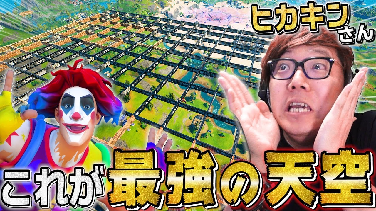 Сильнейшее skybase, которое никогда не сломается [Fortnite]