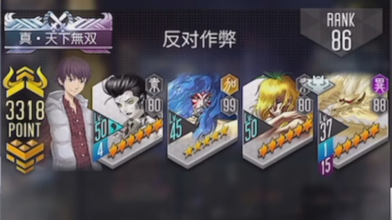 【D2 メガテン】チーターぽい編成でD2デュエル！？不正ダメ絶対！！( ・∇・)