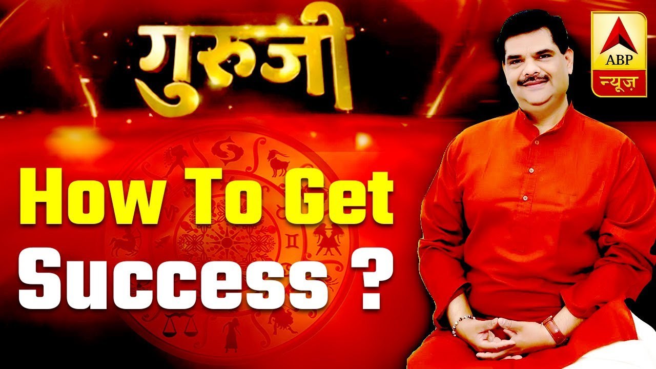 Guruji: Know How To Be Successful In Competitive Exams?