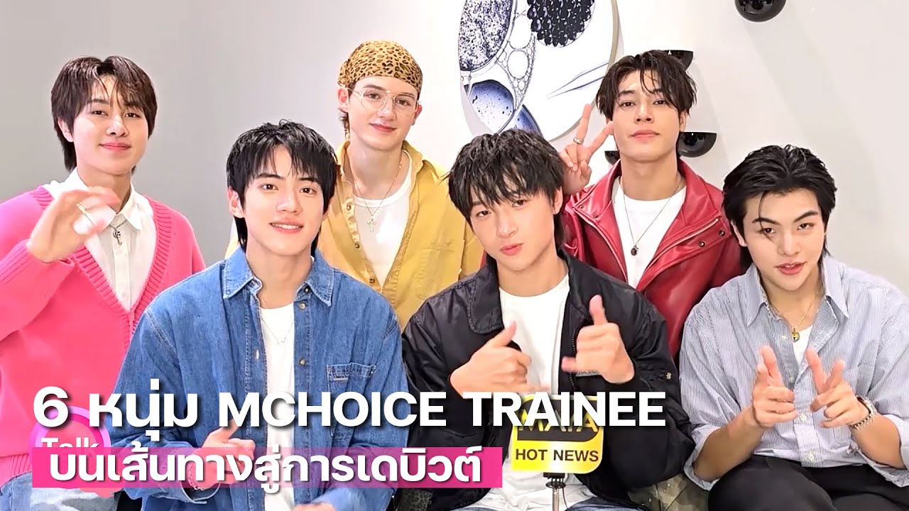 MCHOICE TRAINEE 