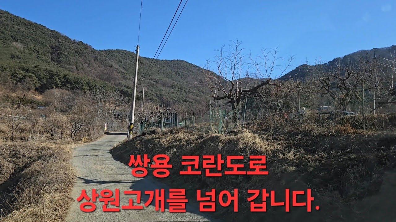 🙋‍♂️🙋‍♂️  상원고개 주행영상.