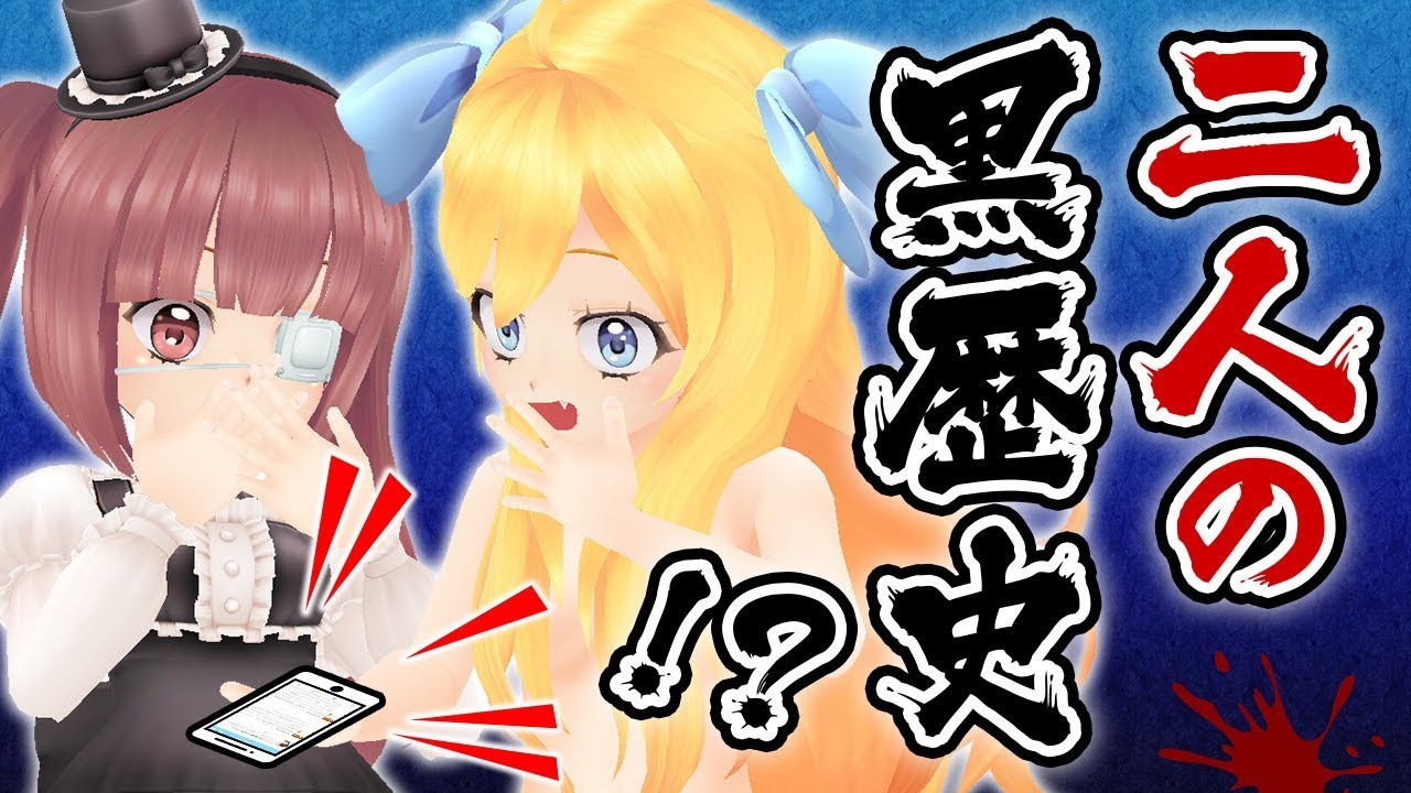 【2人の過去に迫る】タイムバックツイートクイズ！