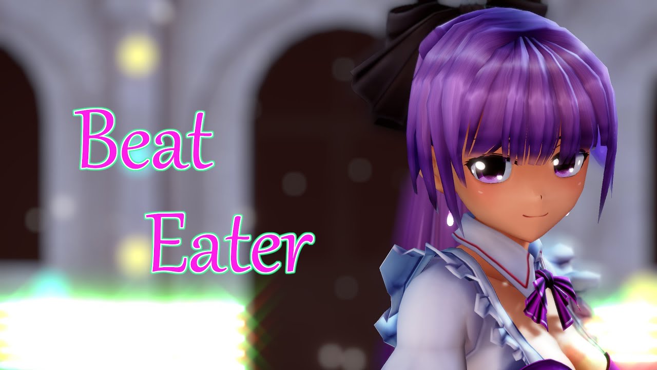 【東方MMD】 Beat Eater 【パチュリー・ノーレッジ】
