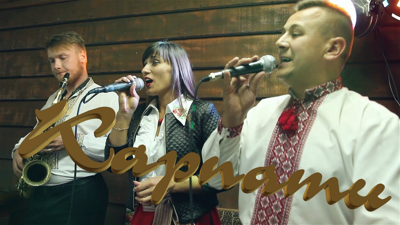 Ukrainian wedding - Карпати - Річка... на весіллі в Раделичах