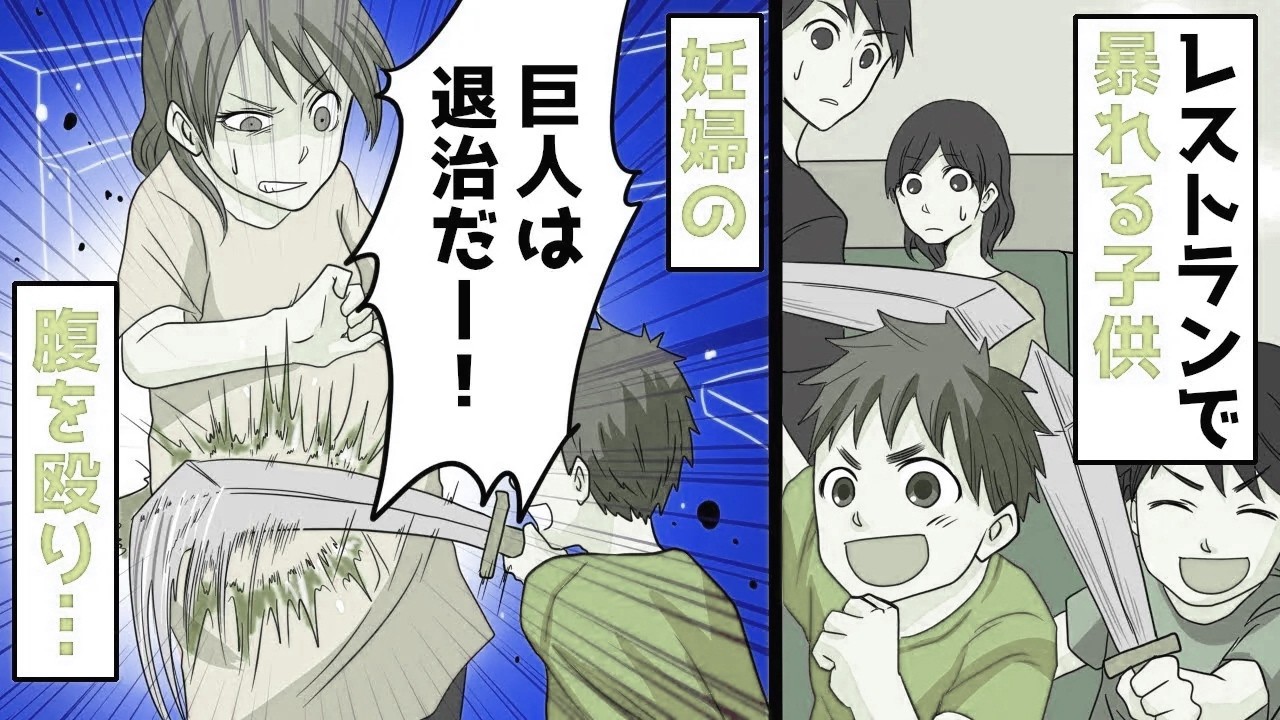【2CH 修羅場】 急な衝撃を受けた私は全力で叫んだ…ほか【まとめ】