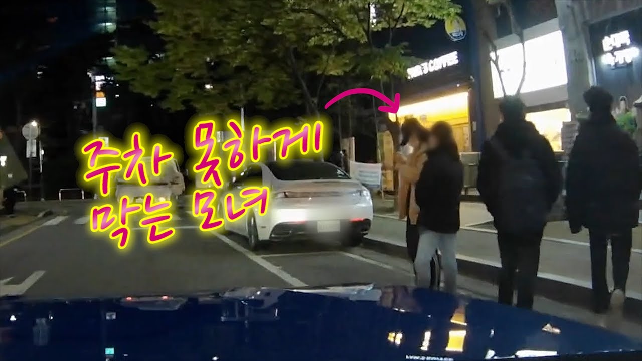 주차 못하게 막고 ㅈ인다고 협박까지..완벽!! 2022년 1월 세번째 블랙박스 모음.zip [몇대몇?블랙박스][ENG]