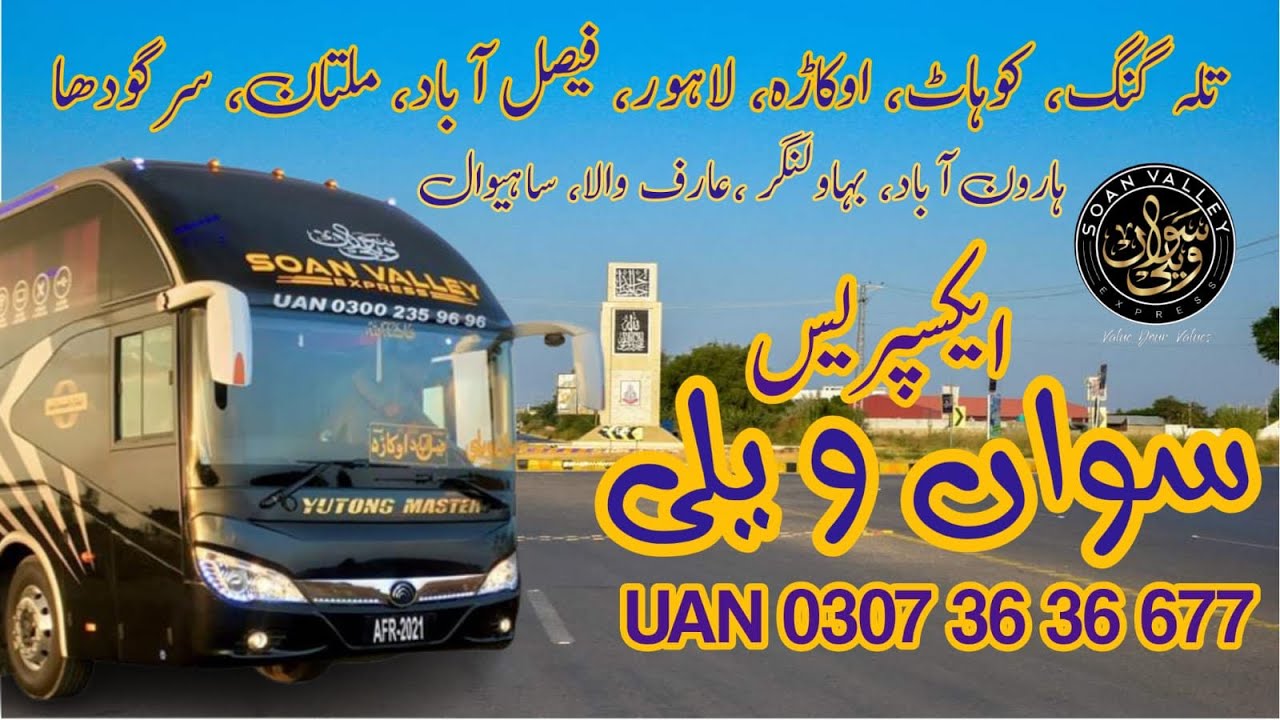 سواں ویلی ایکسپریس کی مختلف بسیں&hellip;&hellip;&hellip;..