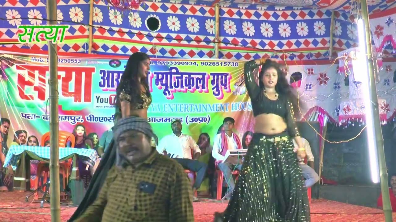 ## ए नंदो यान दा ना एड़िया के तेलवा कमरिया मे दरदिया उठल बा सत्या आर्केस्ट्रा आजमगढ़ 
