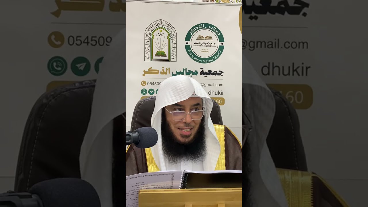 (1) اليوم العلمي الثاني : شرح كتاب التوحيد || لفضيلة الشيخ محمد بن سليمان المهوس