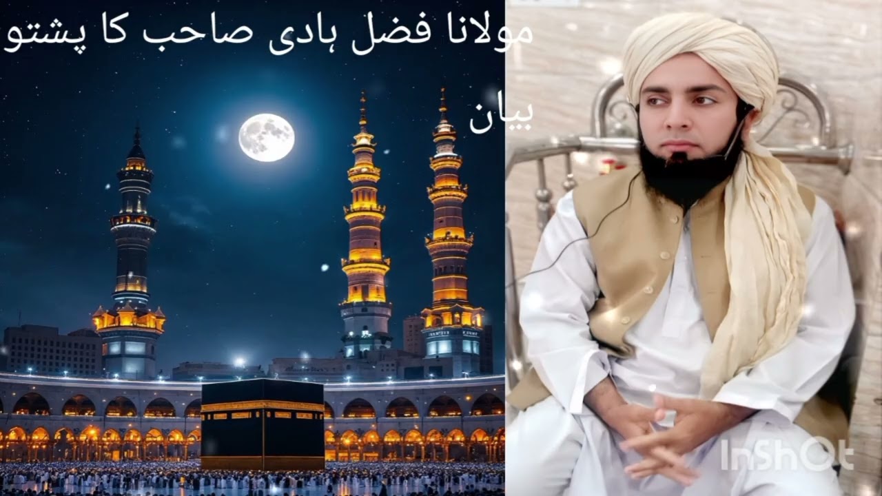 مولانا فضل ہادی صاحب کا پشتو بیان