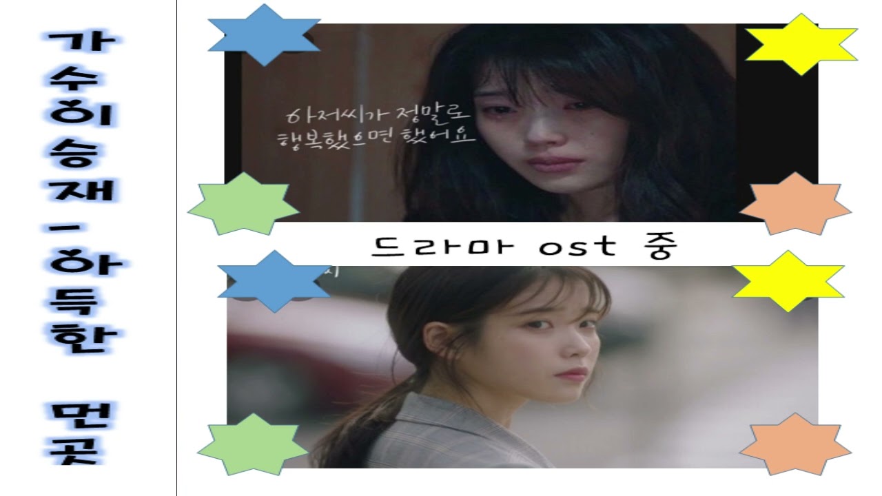 가수 이승재 _  아득히 먼 곳