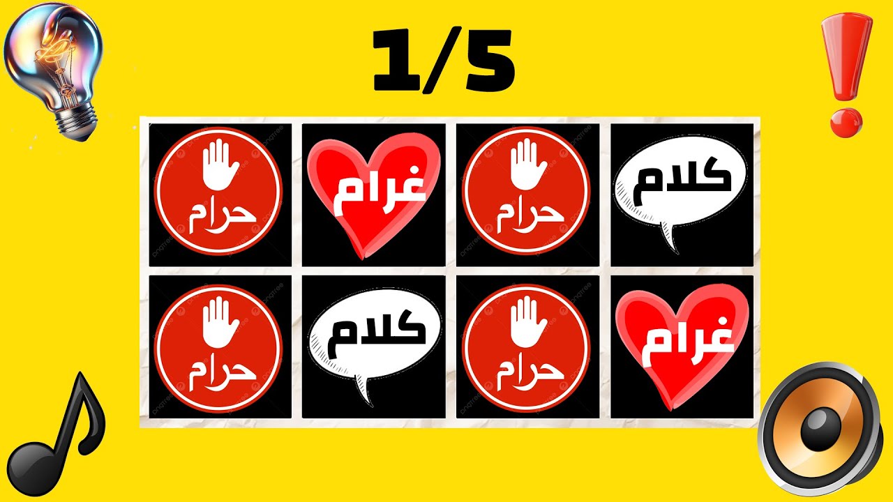 Say the Word on Beat بالعربي [2] 🤣🤣