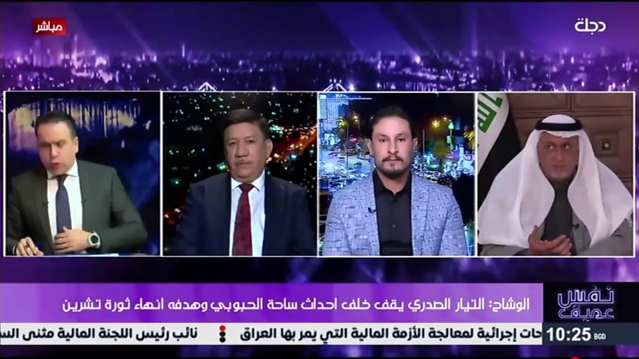 شاهد مشادة بسبب حادثة الحبوبي بين الناشط آلوشاح و نائب عن تحالف سائرون