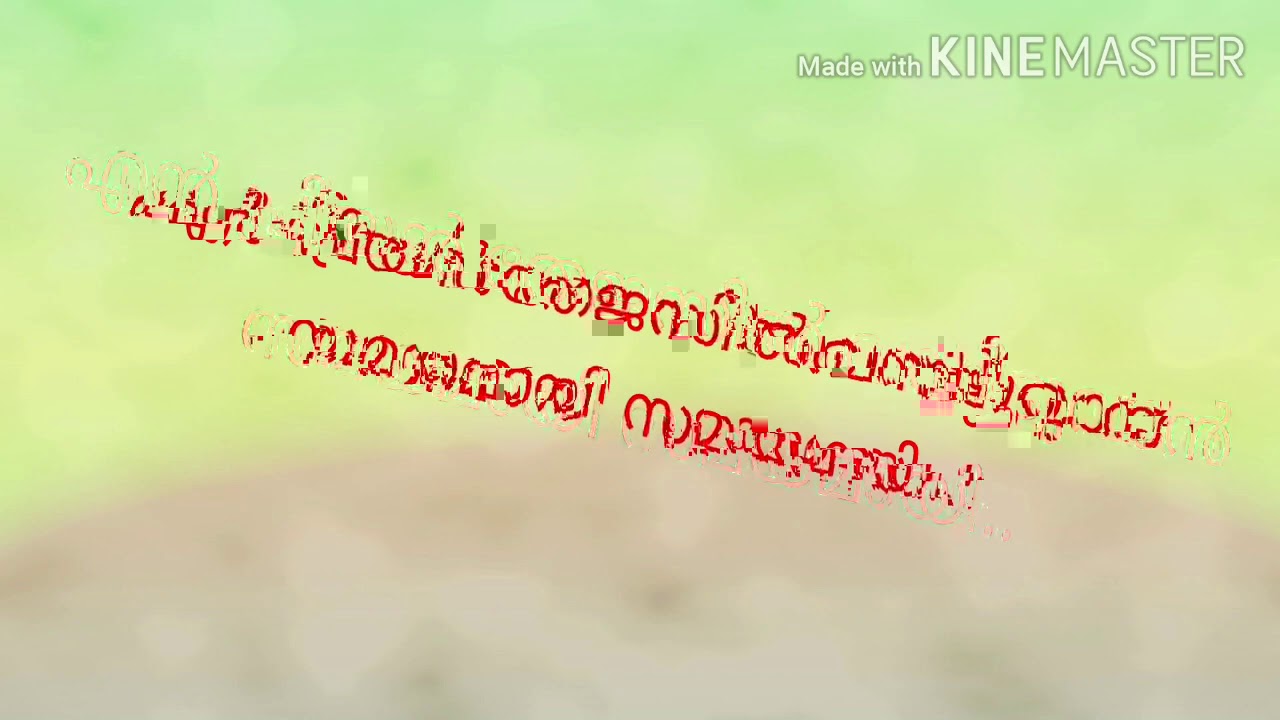 TPM malayalam song# en priyen thejasil