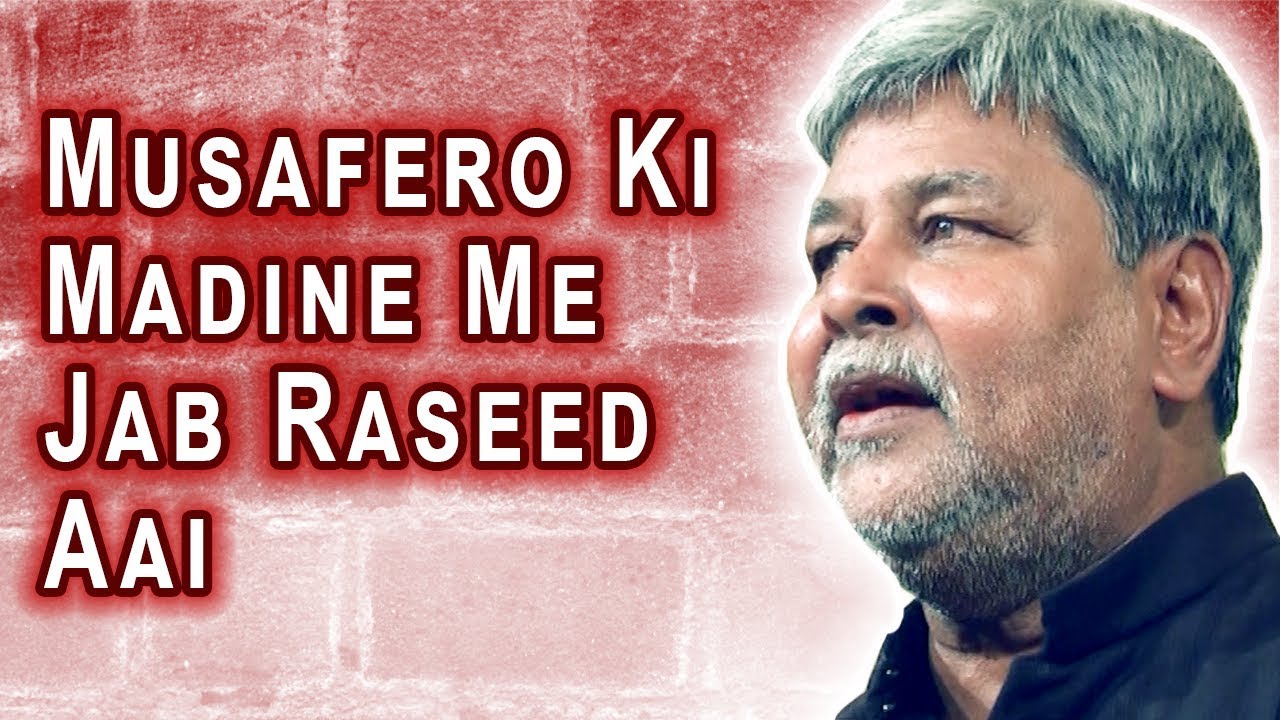 Musafero Ki Madine Me Jab Raseed Aai | Mir Momin Ali Qaisar