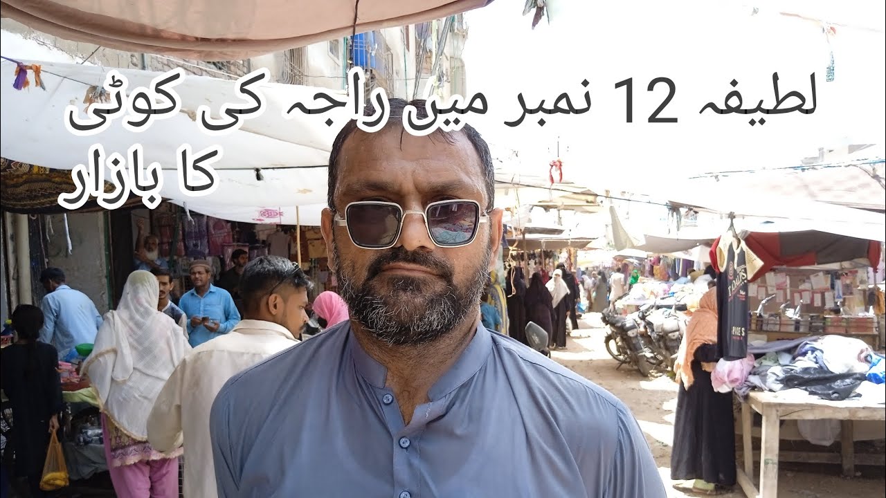 Latifabad no;12  mein raja ki kothi ab Nahin rahi