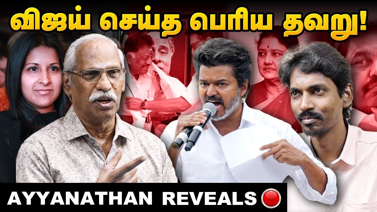 சபாநாயகராகும் OPS! அதிர்ச்சியில் எடப்பாடி! - Ayyanathan Interview | DMK | Vijay 
