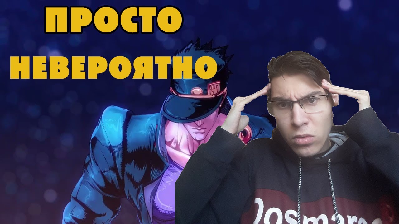 В ПЕРВЫЙ РАЗ СМОТРЮ ВСЕ ОПЕНИНГИ ДЖОДЖО / Реакция на все опенинги Джоджо 1-13 / JoJo's Bizarre