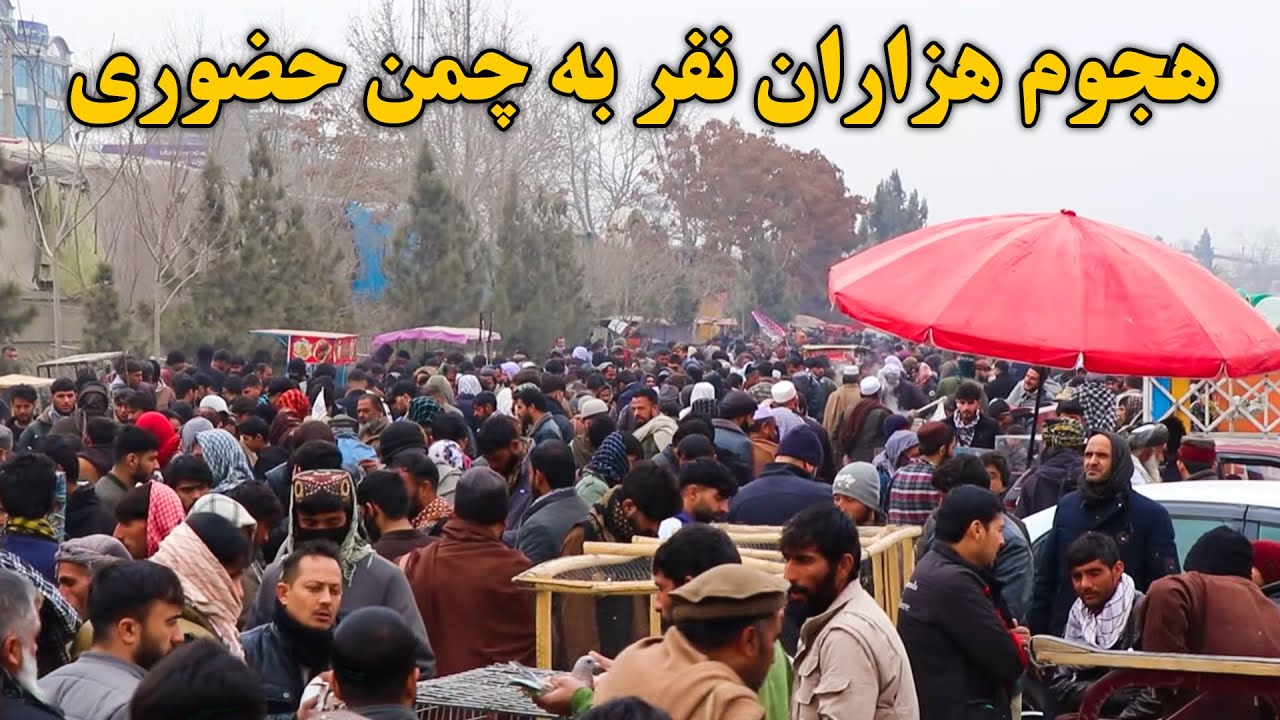 حضور پر رنگ مردم در بازار جدید دست فروش های کابل