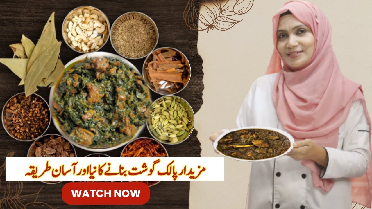 How to Make Best Palak Gosht | Easy & Delicious Restaurant Style Palak Gosht Recipe |  #chefamber