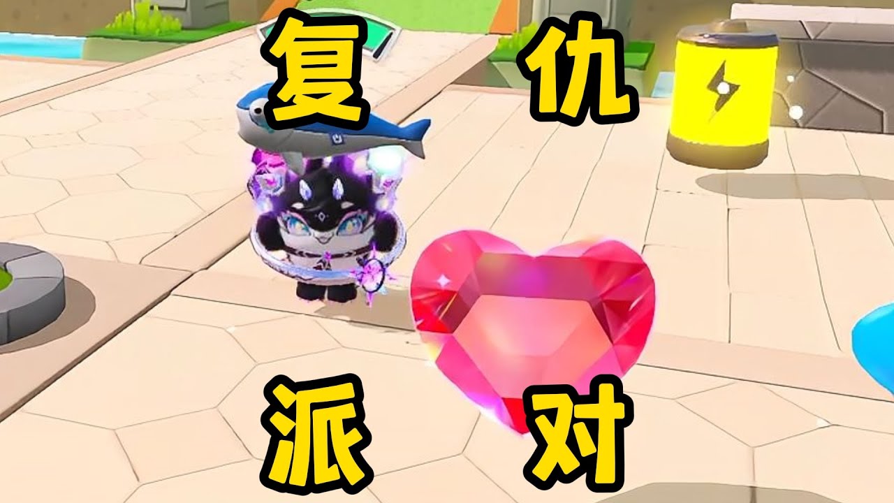 【蛋仔派对】焰心龙女制霸遗际岛屿！