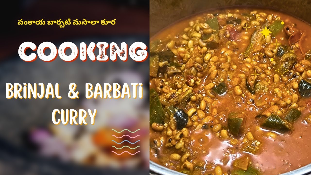 వంకాయ బార్బటి మసాలా కూర || Brinjal & Barbati Masala Curry #andhrarecipes 
