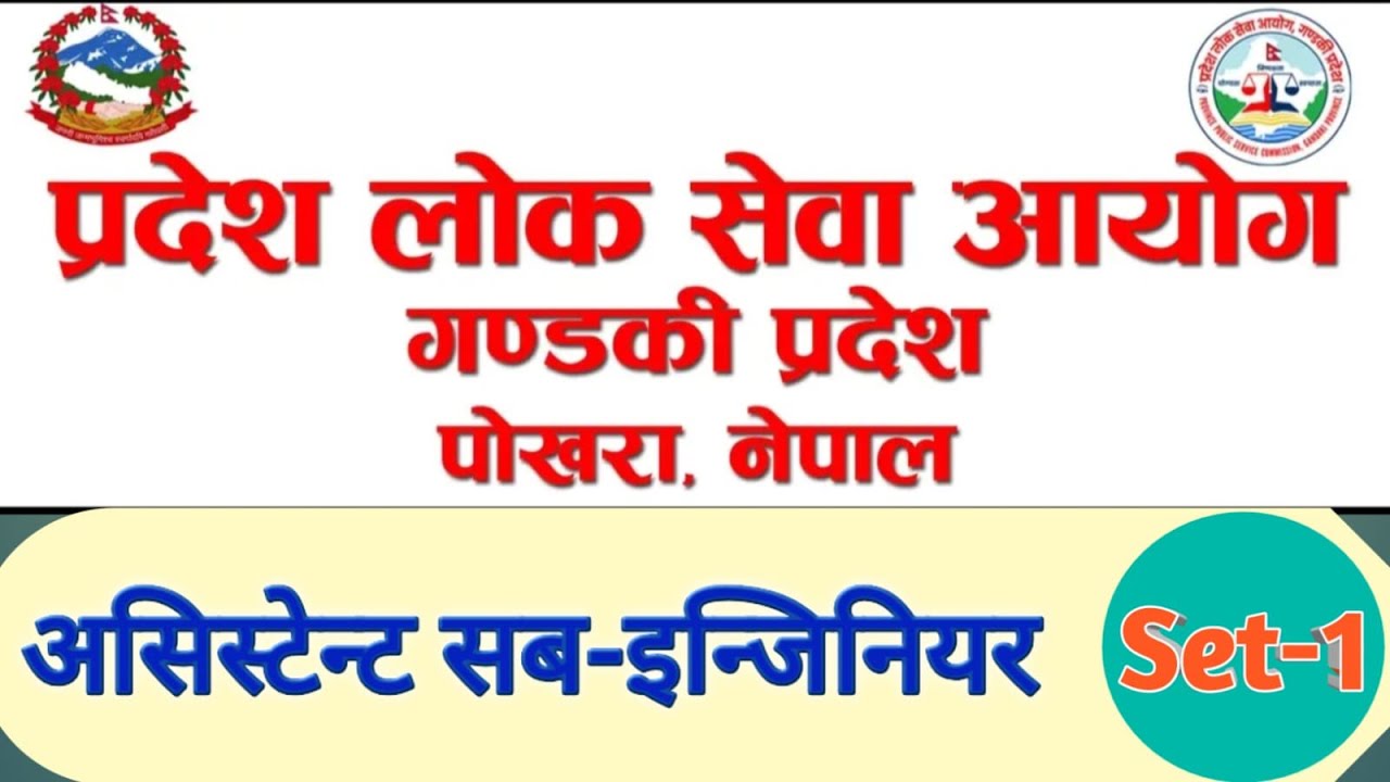 Assistance Sub-engineer Model Set-1, Gandaki Province