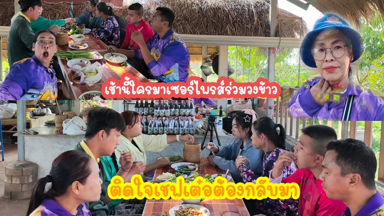 ใครมาเซอร์ไพรส์มื้อที่อบอุ่นพร้อมหน้าทุกคน