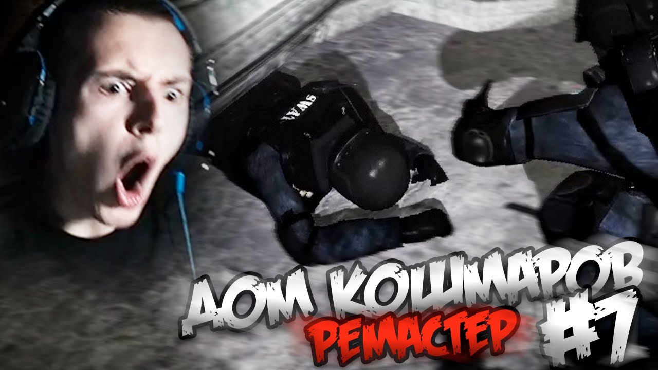 ПАЦАНЫ ВСЁ! - Nightmare House: The Original Mod #7