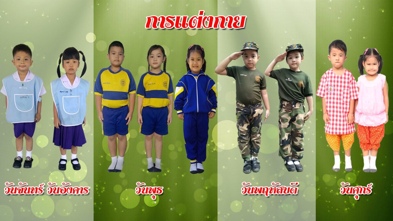 ร ร อนุบาลค่ายสุรนารี